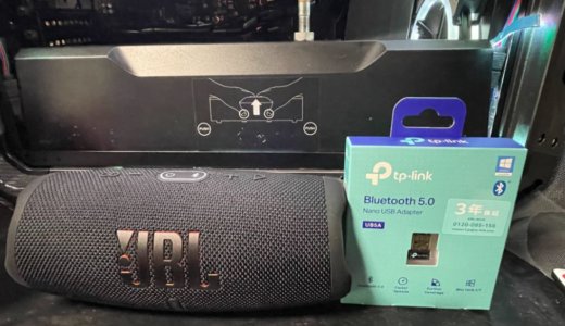 【神アイテム】Bluetooth非対応のパソコンを1,000円で対応させる