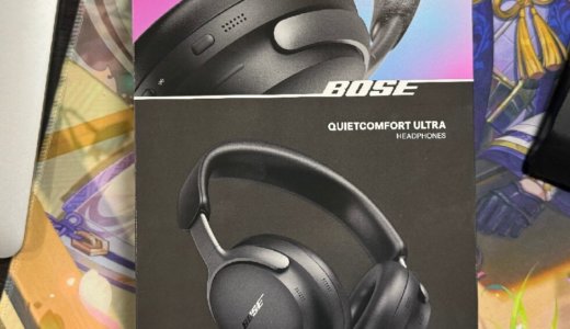 【高級ヘッドホン】5万円もする「Bose QuietComfort Ultra Headphones」は本当に買う価値はあるのか？【レビュー】