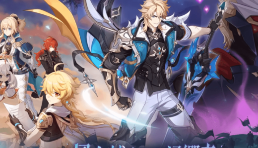 【原神】Ver.6.4が2026年2月25日から！新キャラ「ファルカ」の登場！