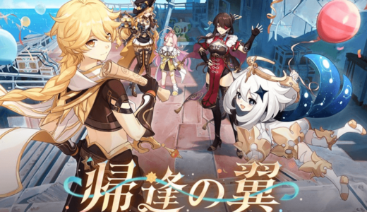 【原神】Ver.6.5が2026年4月8日から！モンドの新エリア「ドーンマンポート」新キャラ「リンネア」の登場！